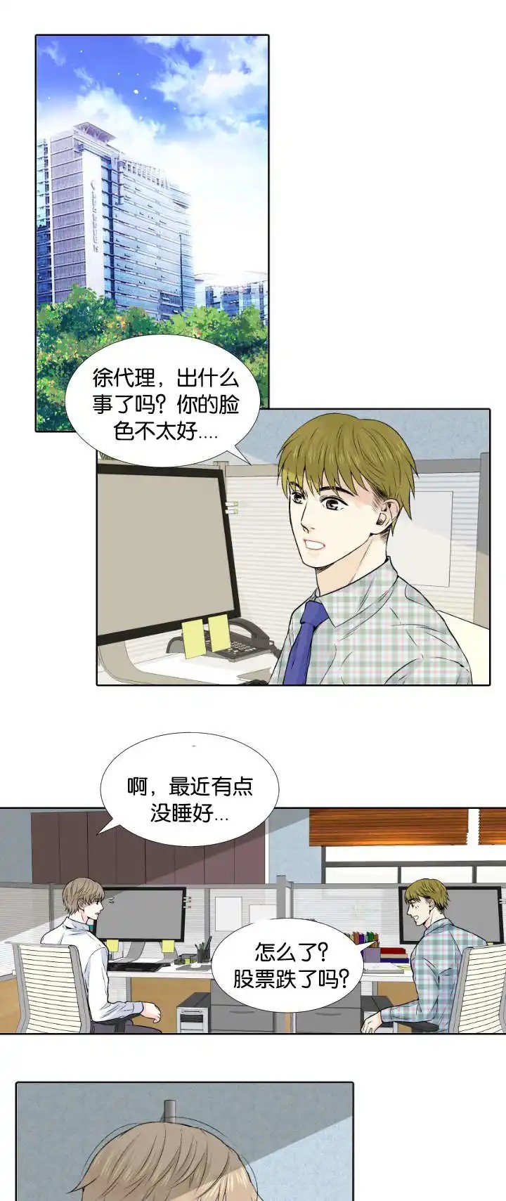 愿爱降临 - 最后稻草 - 第11页