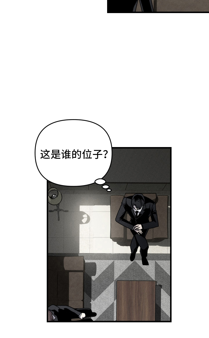男子公学 - 缺席 - 第20页