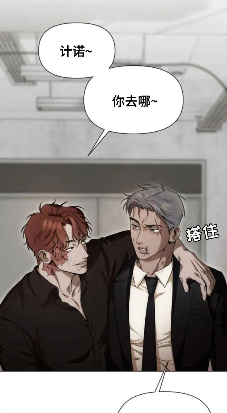 烟灰缸的代价 - 幽灵公司 - 第12页
