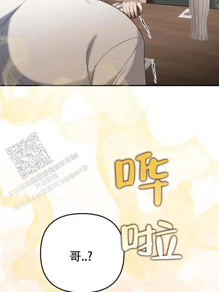 心动复苏 - 热潮期 - 第23页
