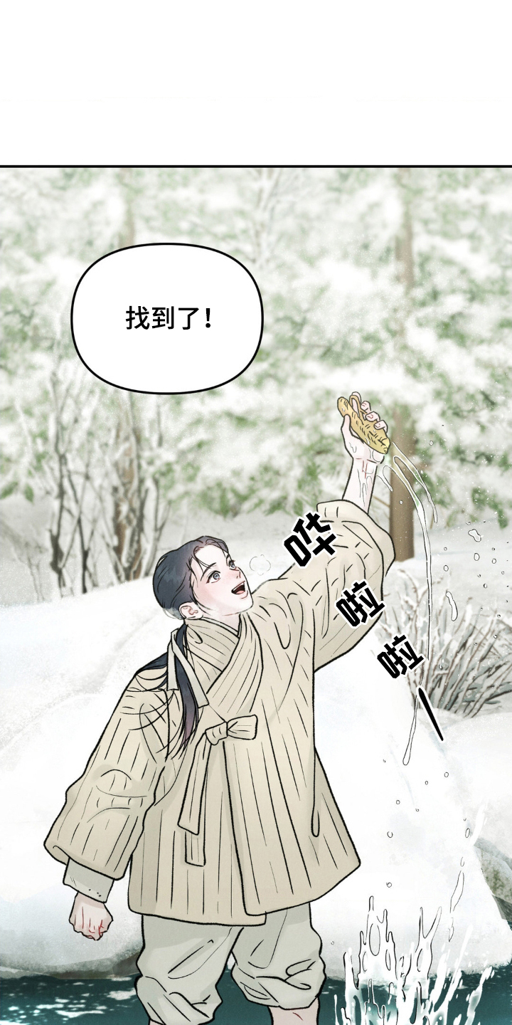 愿风降临 - 危机 - 第14页