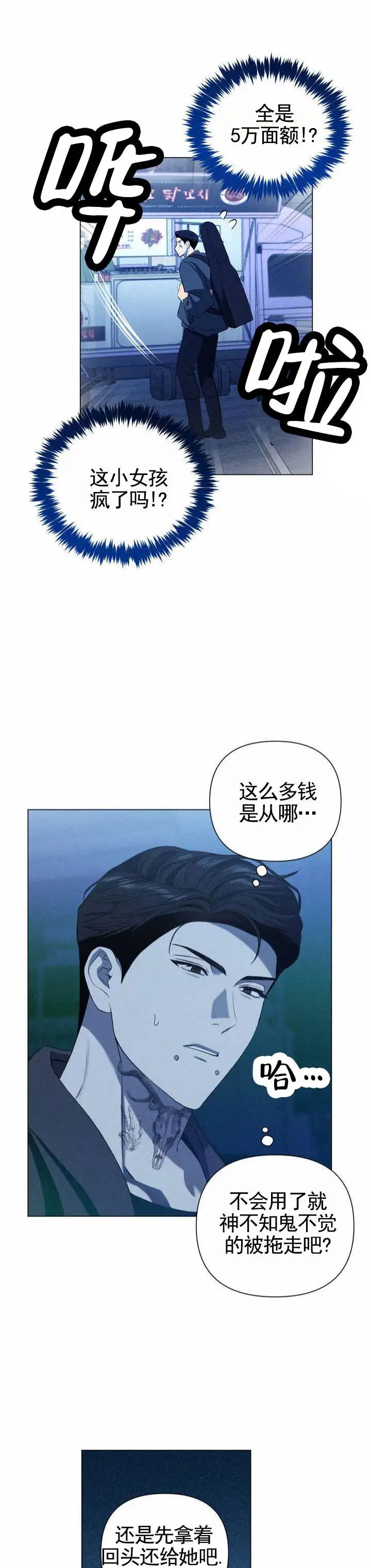 破茧 - 粉丝援助 - 第10页