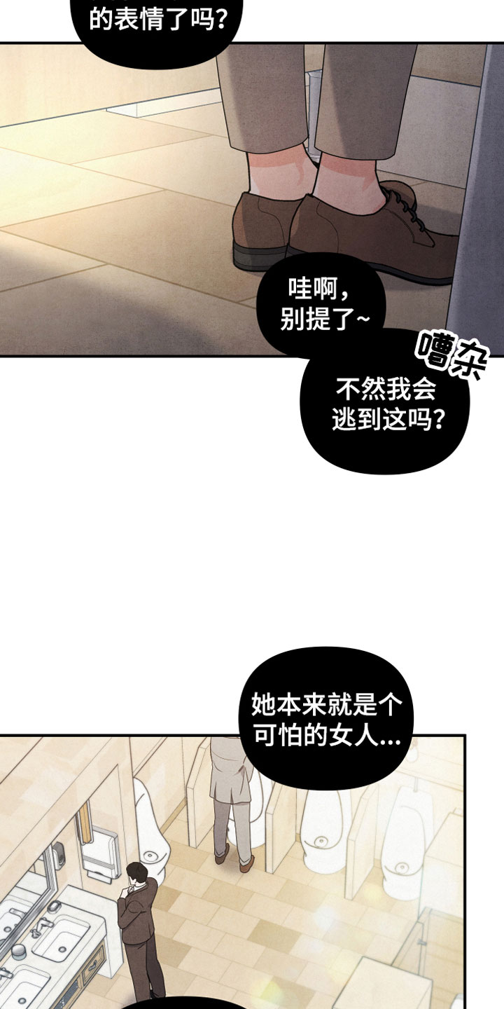 狗狗的恋爱 - 自爆 - 第13页