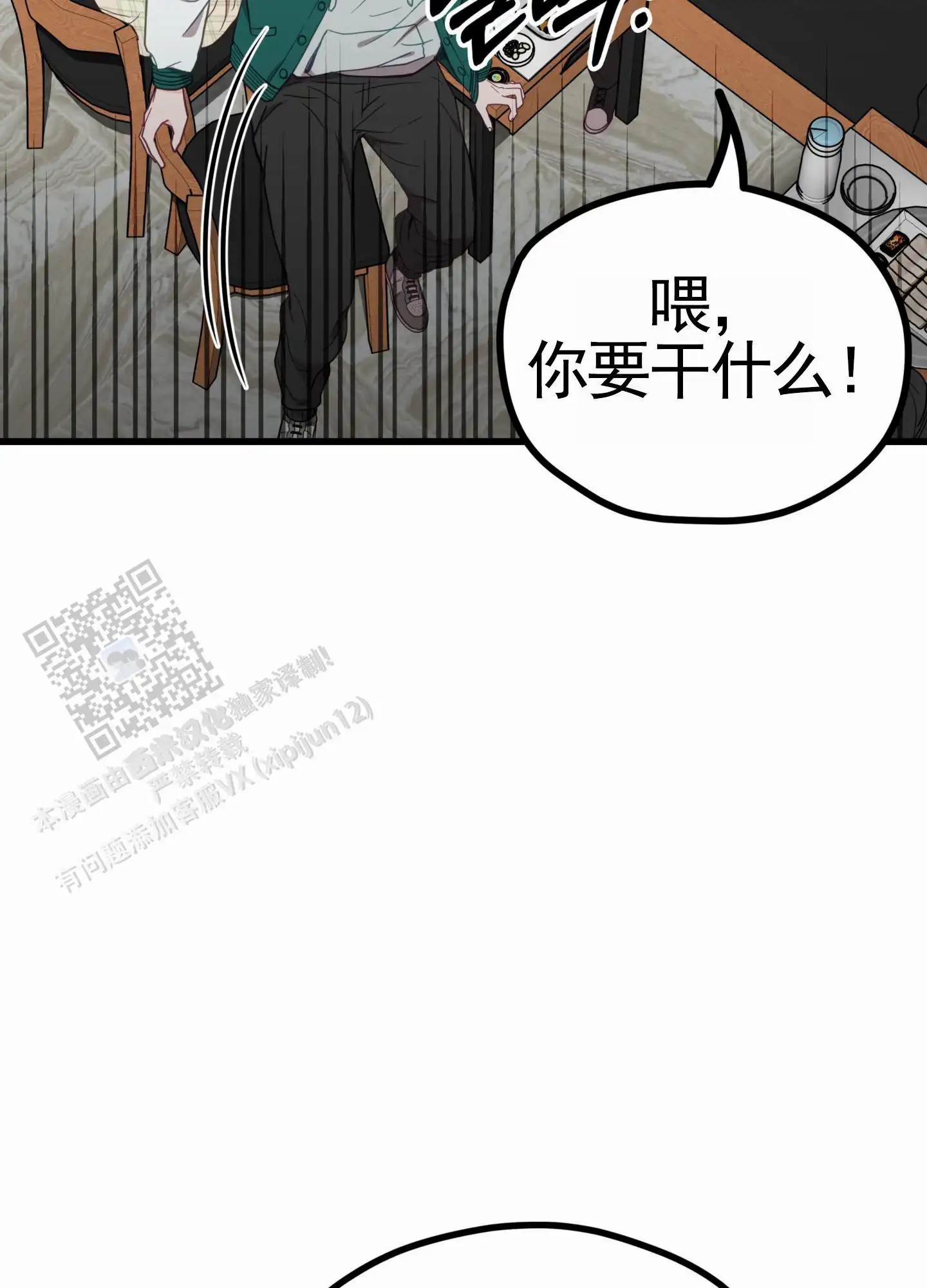 直男单相思 - 解围 - 第24页