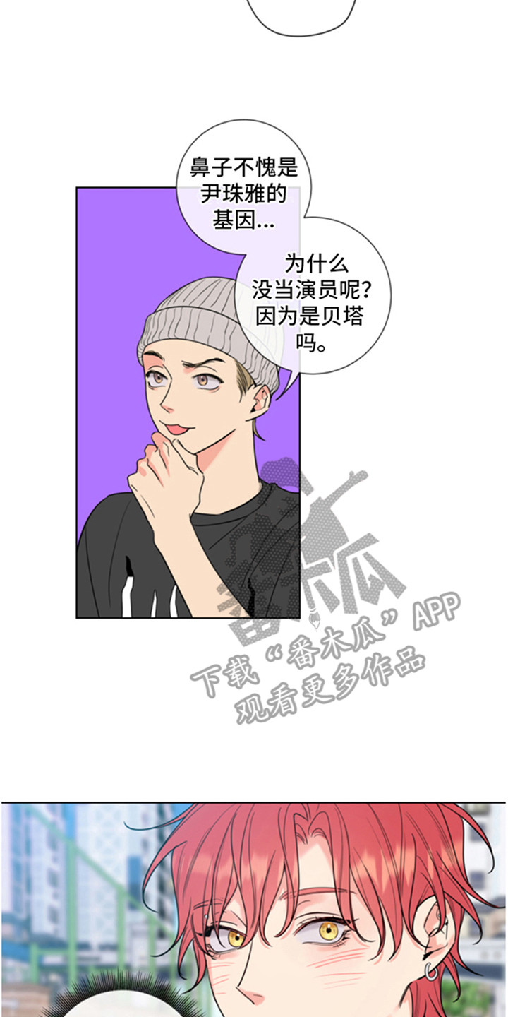 甜蜜困局 - 一见钟情 - 第8页