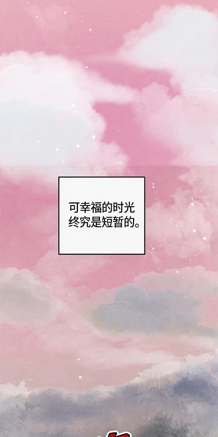 等你说喜欢 - 一见钟情 - 第26页