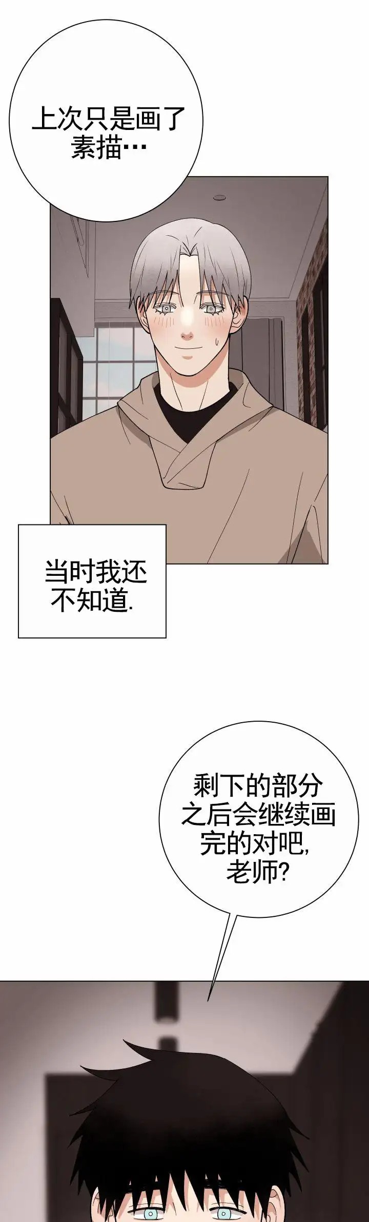 专属灵感 - 恋情 - 第12页