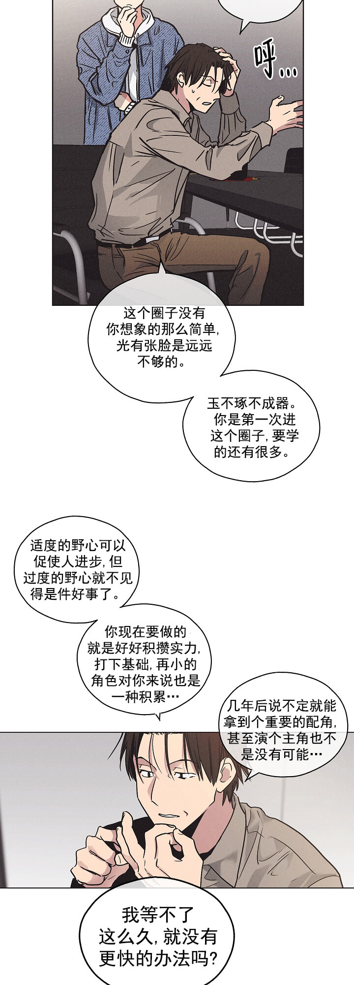偿还 -  报仇 - 第7页