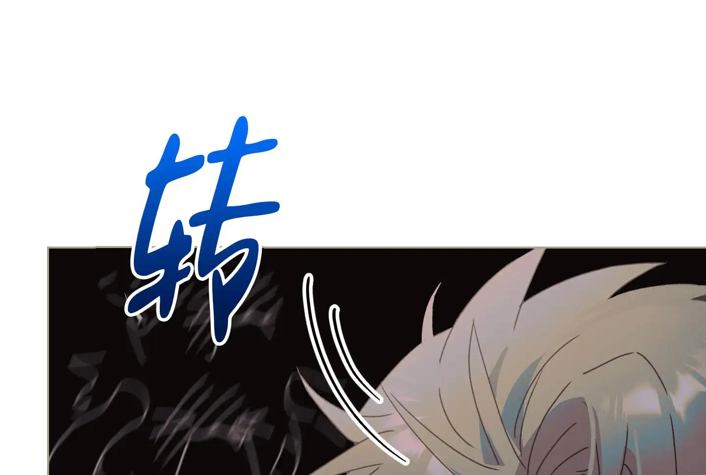 秘密大作战 - 为什么 - 第16页