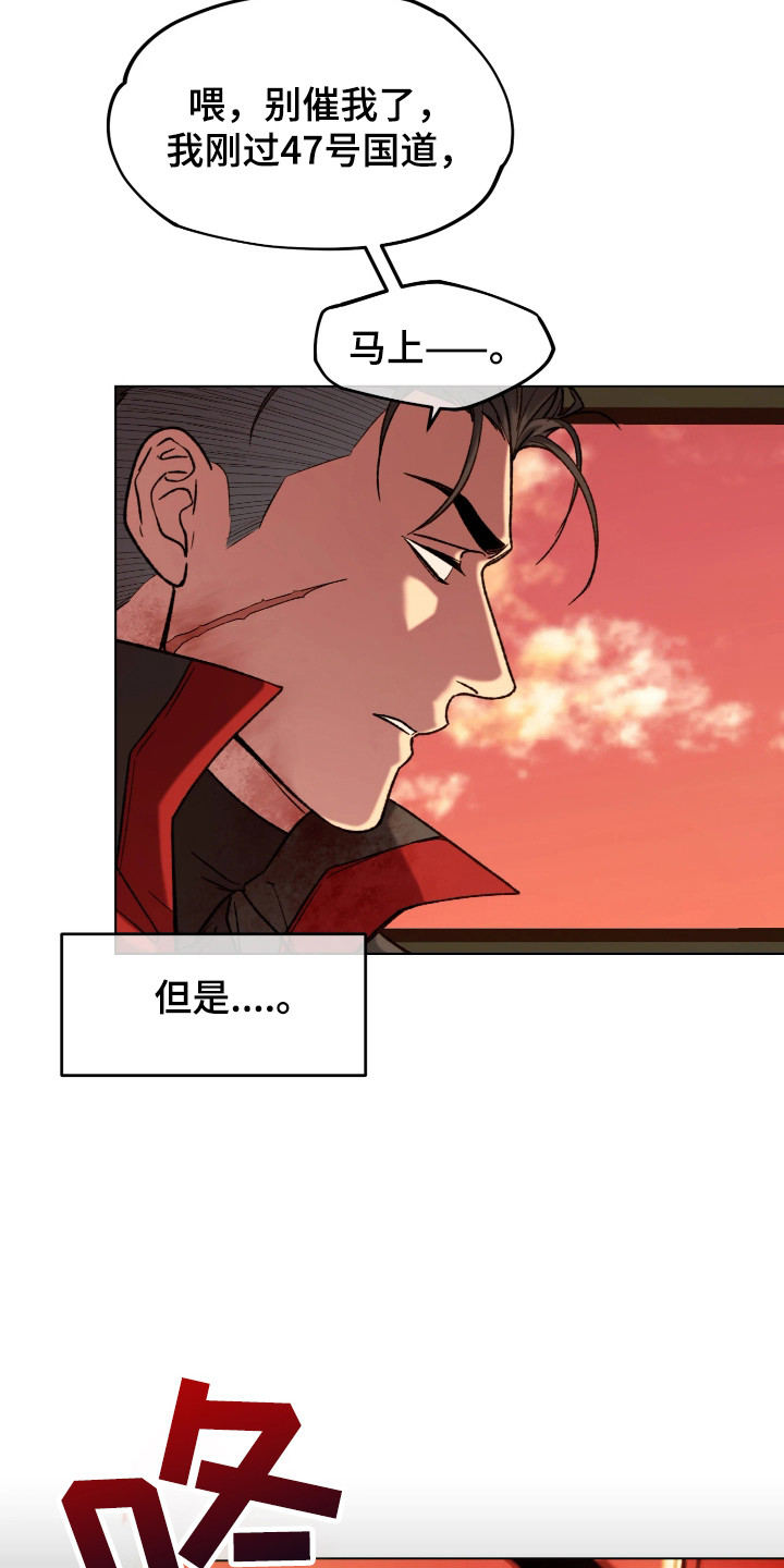 幽灯信标 - 分化人 - 第19页