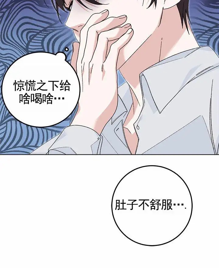 鸡尾酒回廊 - 紧张 - 第16页
