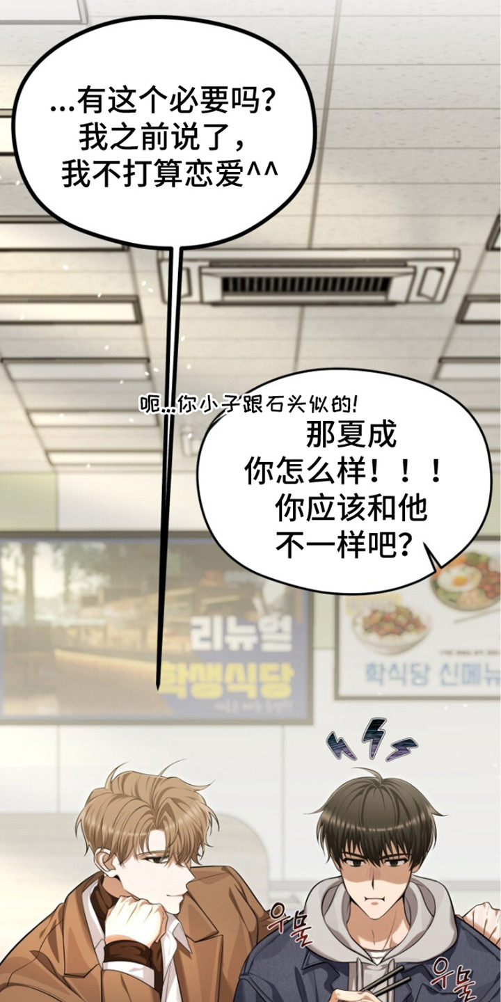 关不掉的声音 - 奇怪想法 - 第20页