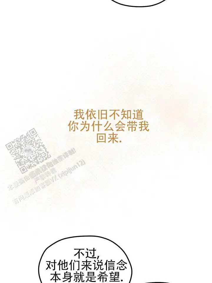 永生之庭 - 学会了放弃 - 第27页