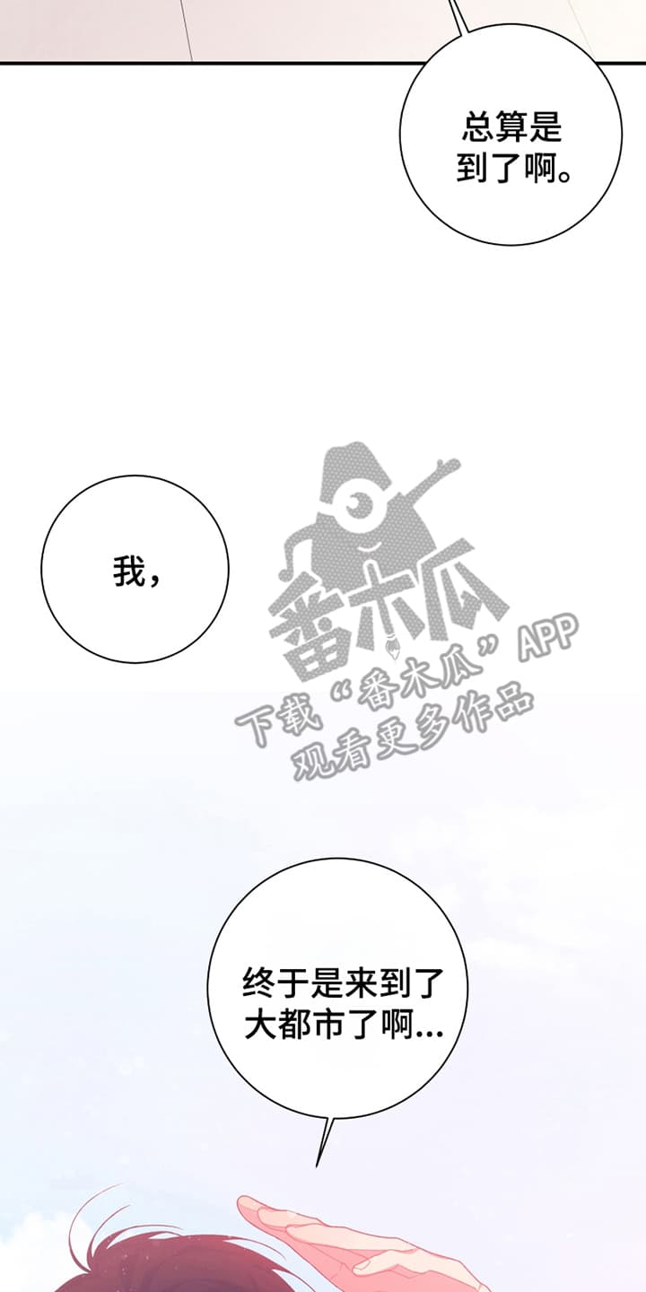 宿命抉择 - 初恋 - 第12页