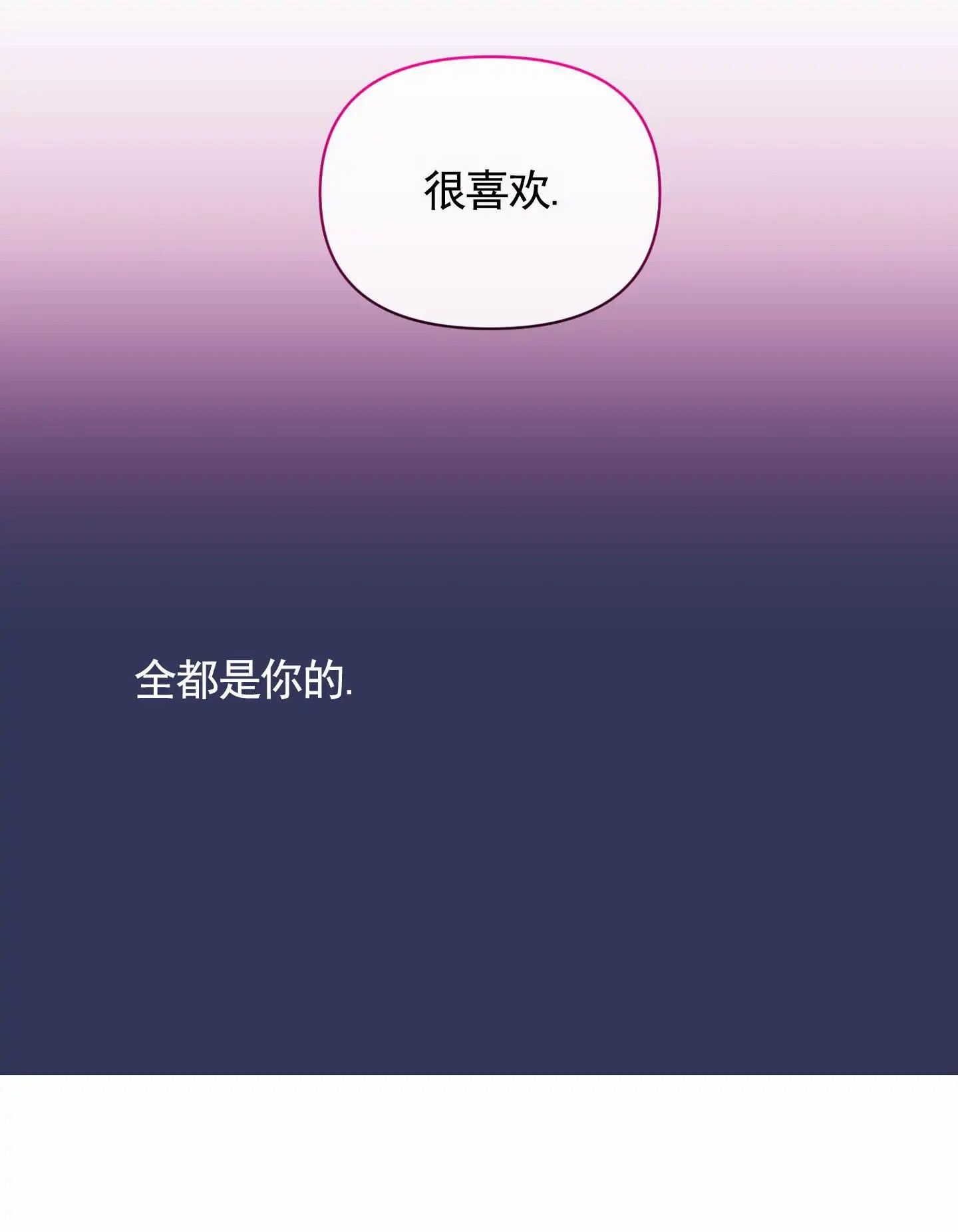 秋冬的约会 - 很喜欢 - 第42页
