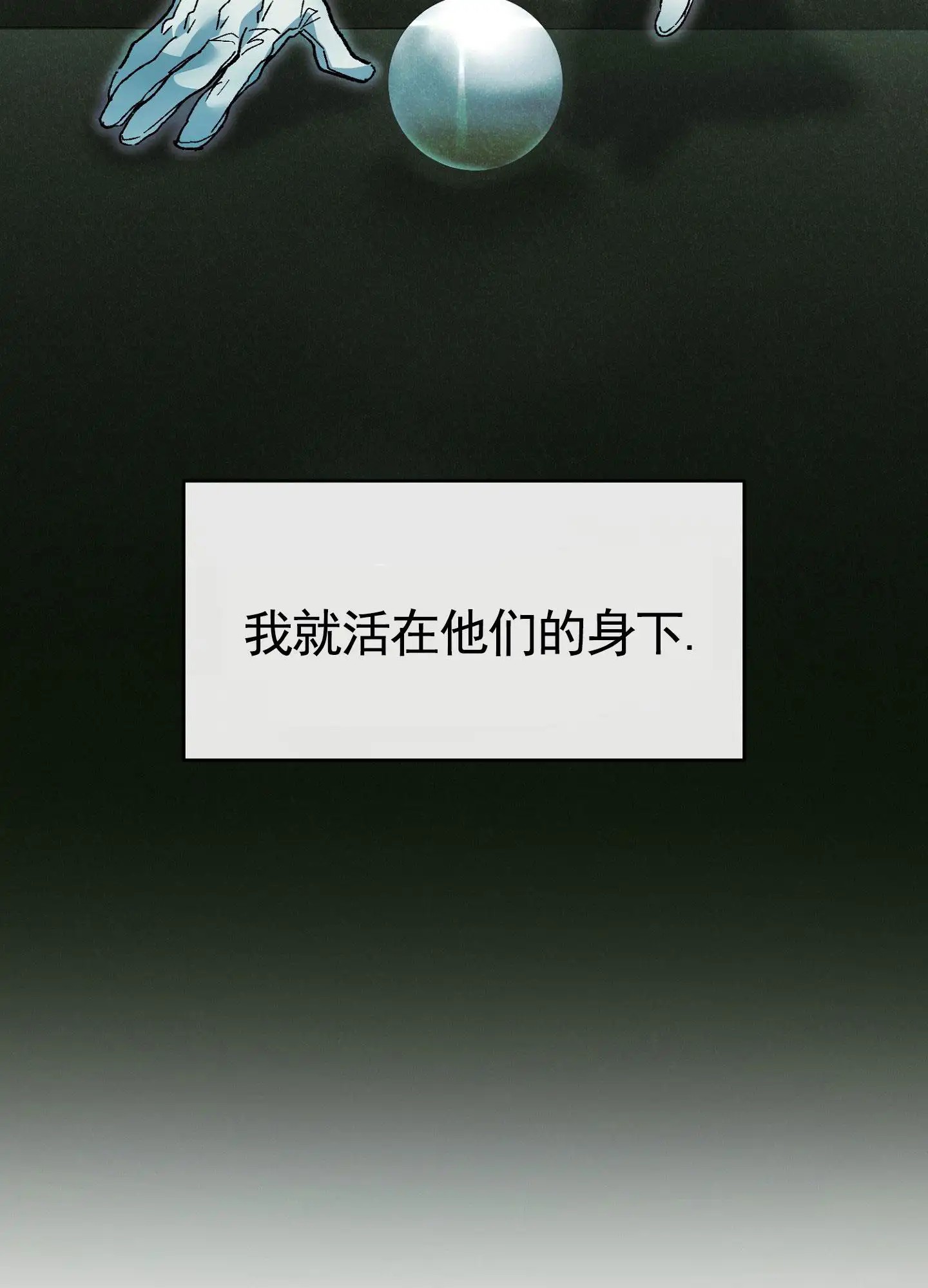 致命台球 - 作弊 - 第9页