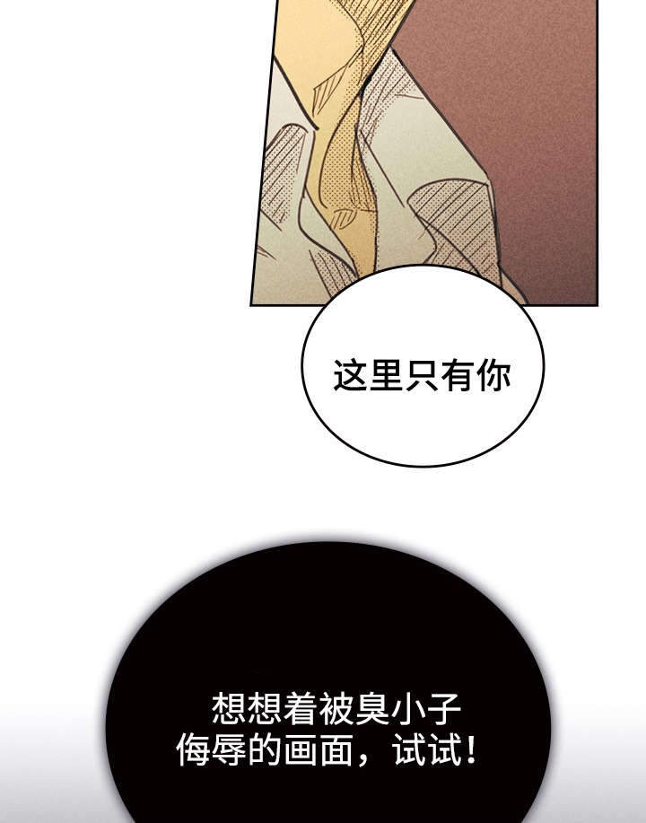 开或关 - 这里只有你 - 第8页