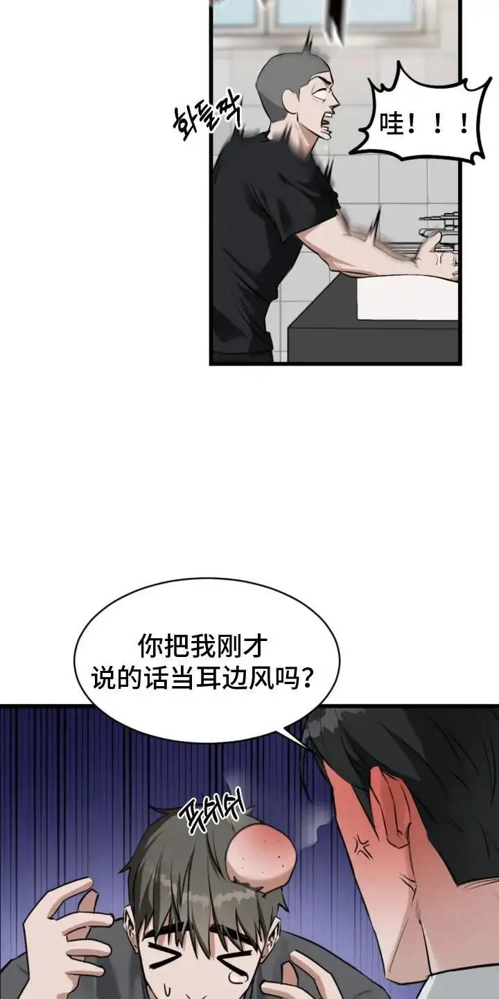请接受我的同情 - 想欺负他 - 第20页