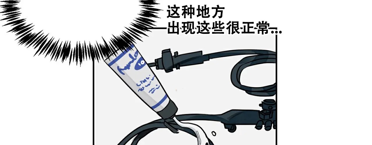 爱我吧，医生！ - 功能障碍？！ - 第17页