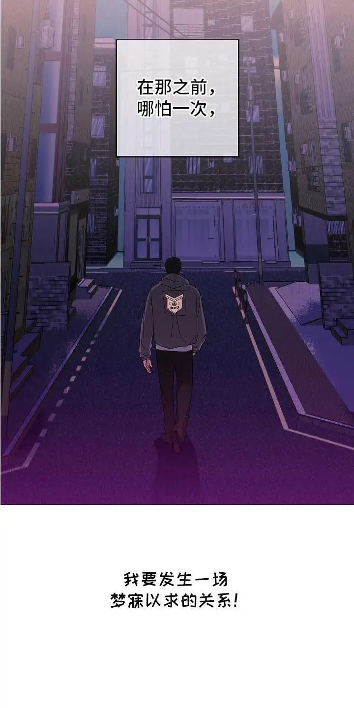 单身即地狱 - 勇敢一次 - 第6页