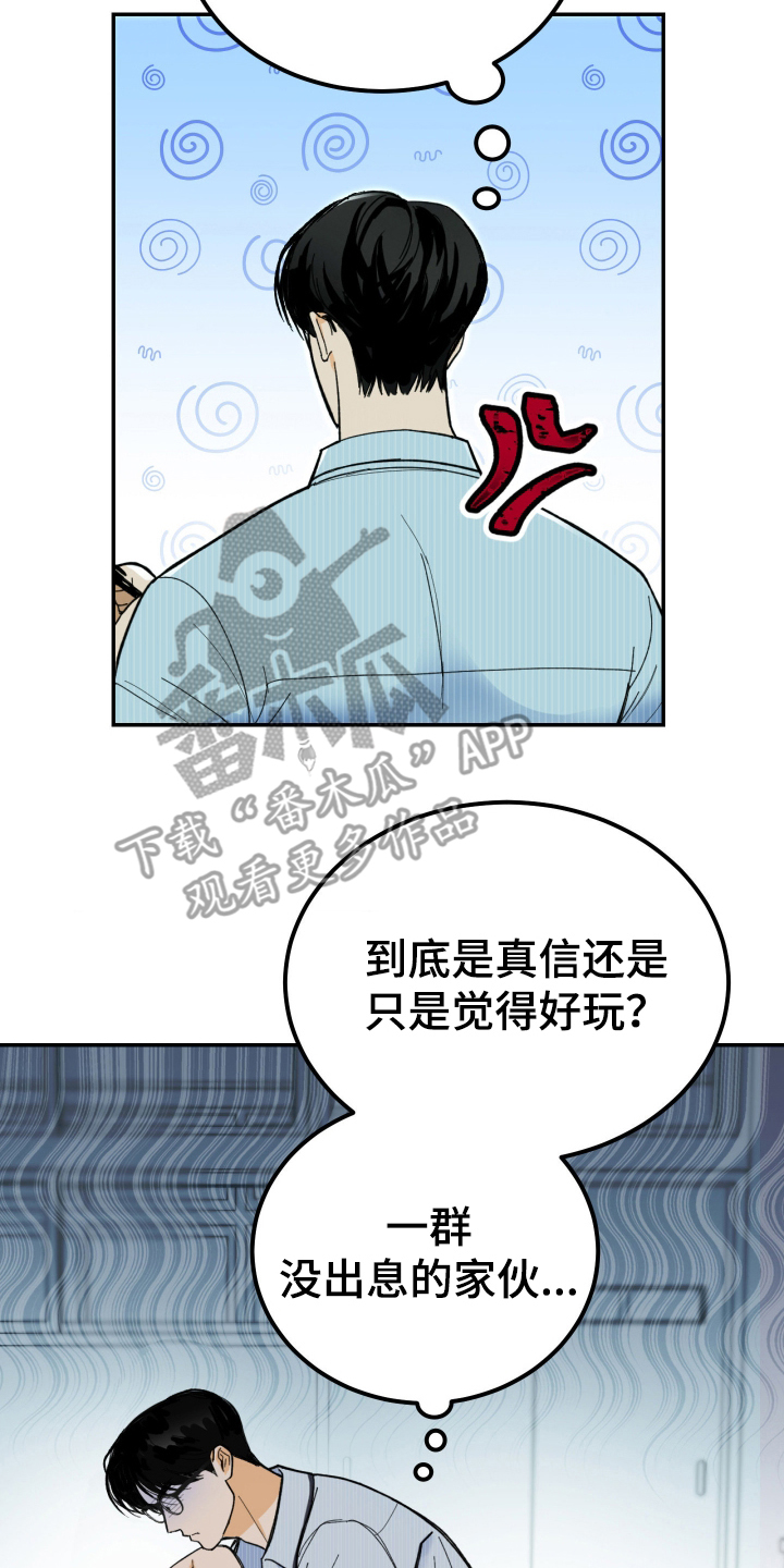 灵异同居法则 - 变态鬼 - 第21页