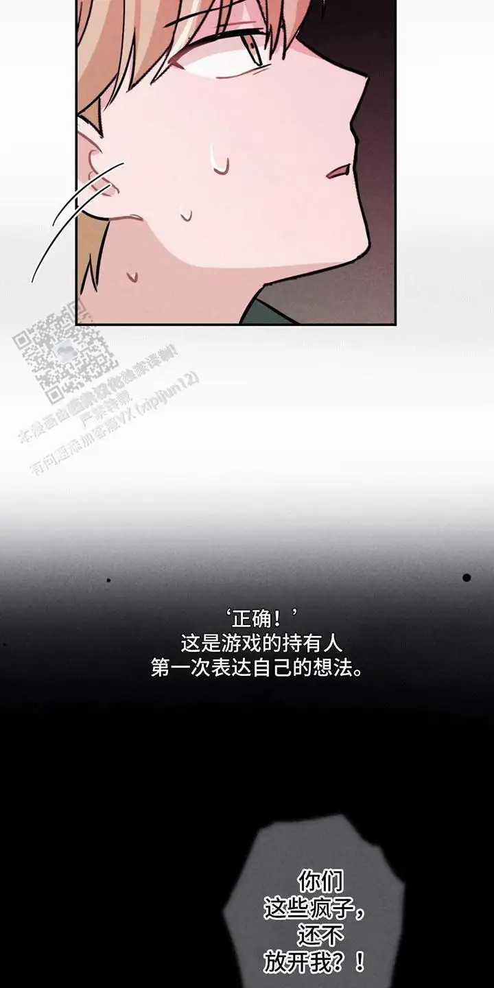 密室惊魂 - 找到照片 - 第17页