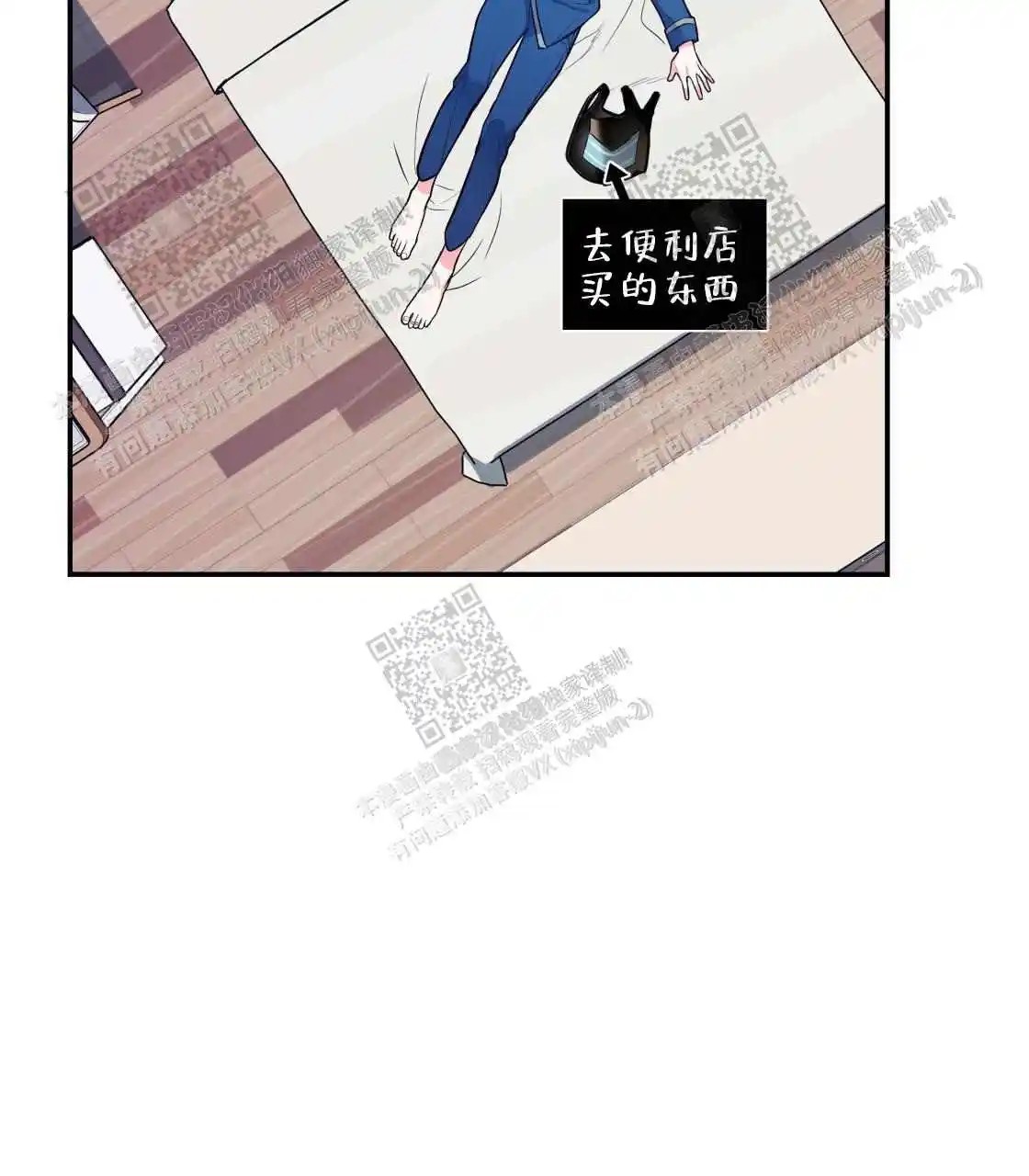 欢喜冤家 - 酒后吐真言 - 第41页