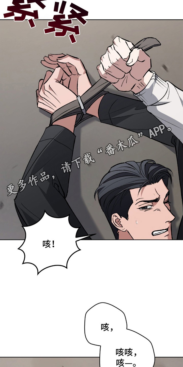 心的距离 - 剪刀 - 第12页