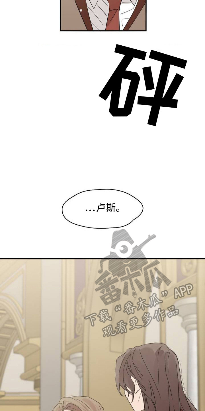 月光骑士 - 打招呼 - 第18页