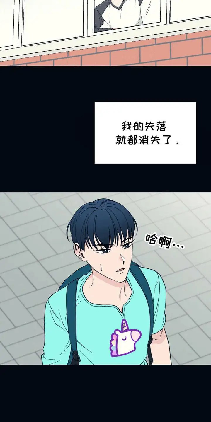 初恋号码 - 转学生 - 第14页
