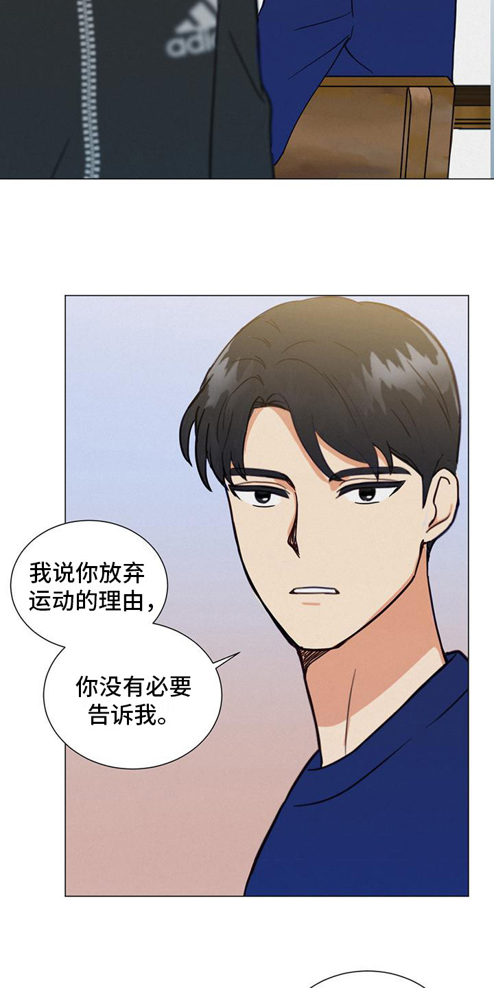 非常室友 - 不好奇 - 第5页