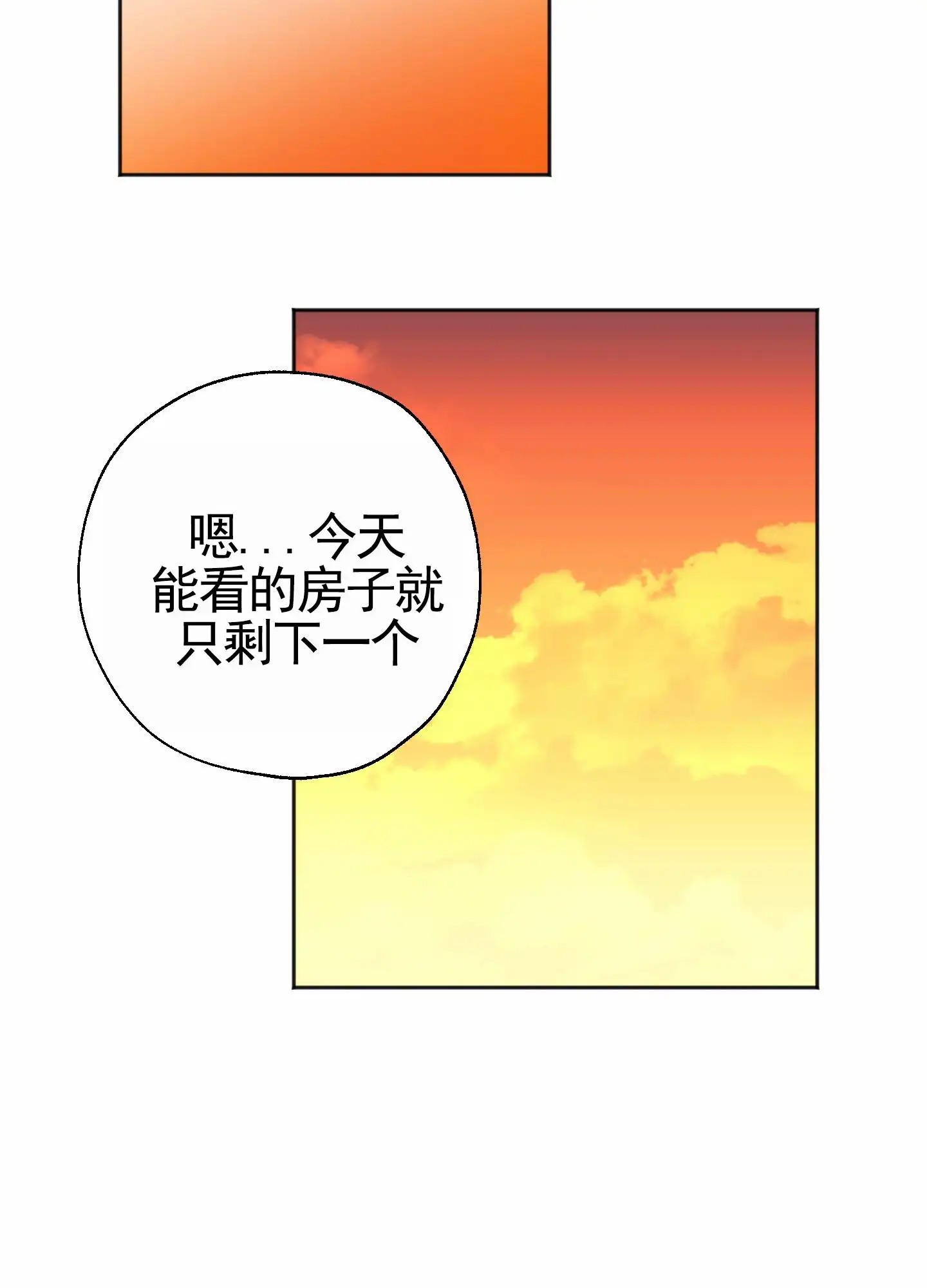 租房情缘 - 找房子 - 第9页