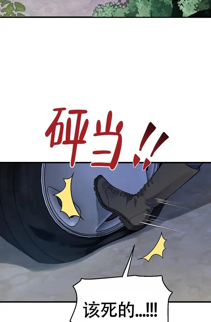 夜吻恶徒 - 逃亡 - 第18页