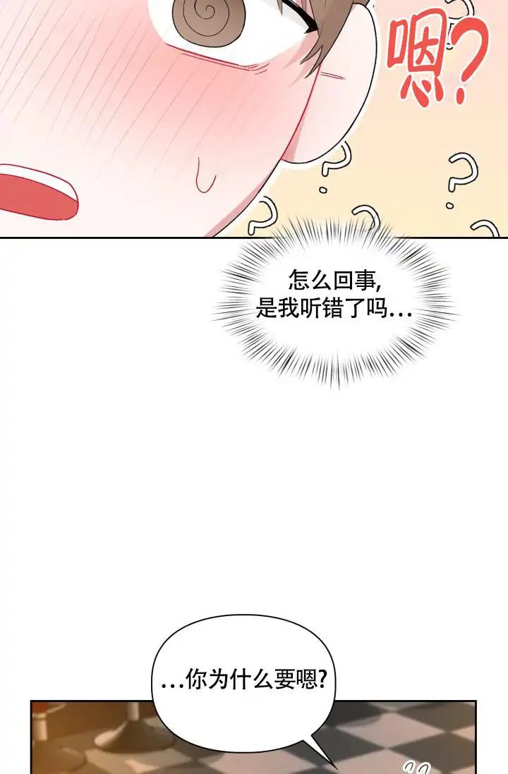 三人关系 - 你好呀 - 第31页