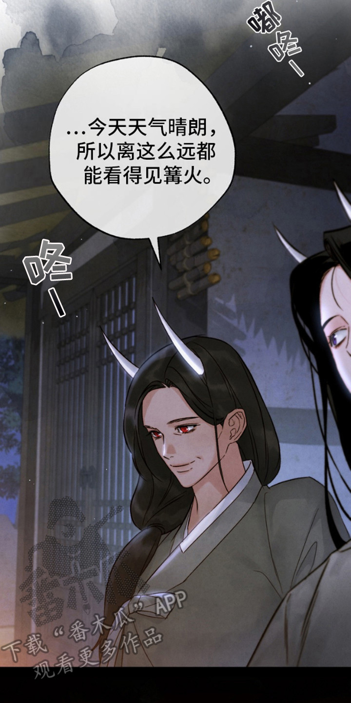 毒素 - 篝火节 - 第18页