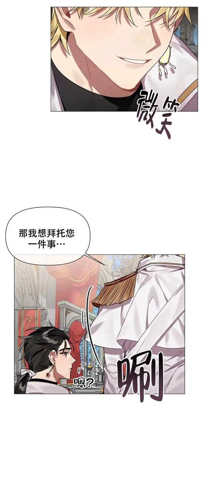 被冤家求婚了 - 彻底地疯了 - 第15页