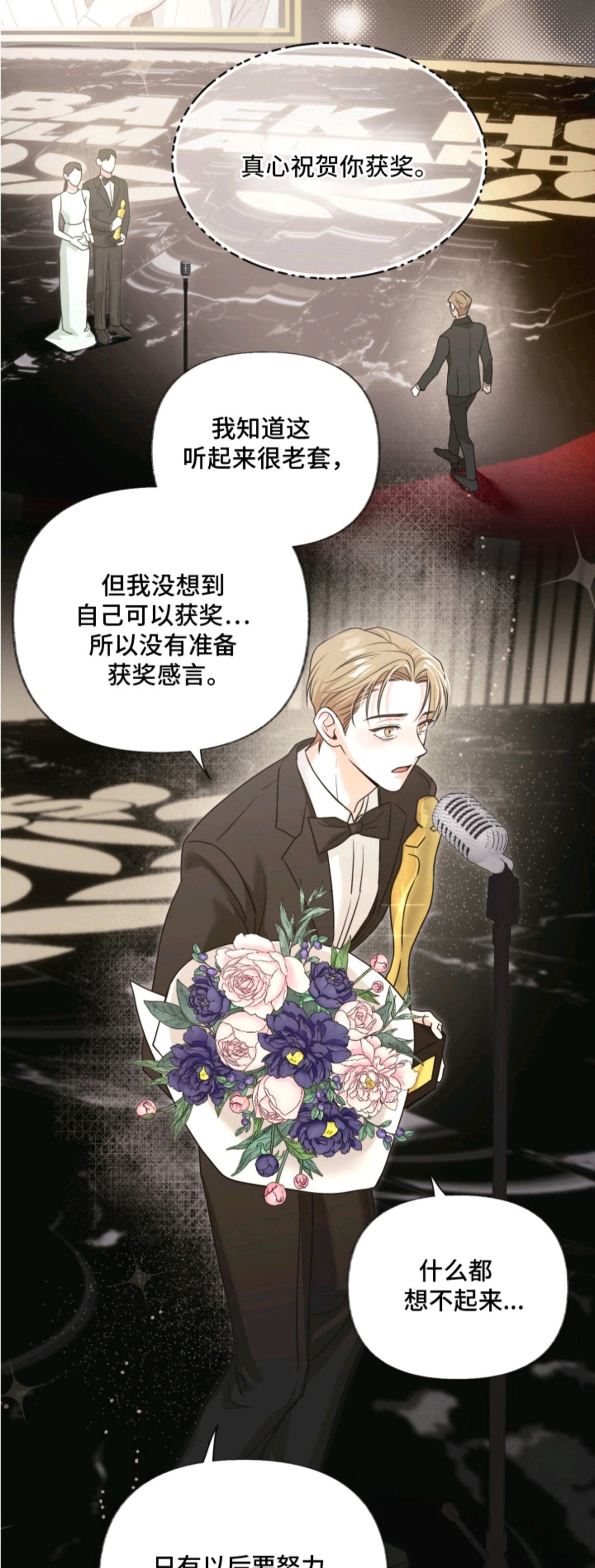 侵蚀双A禁区 - 新人奖 - 第13页