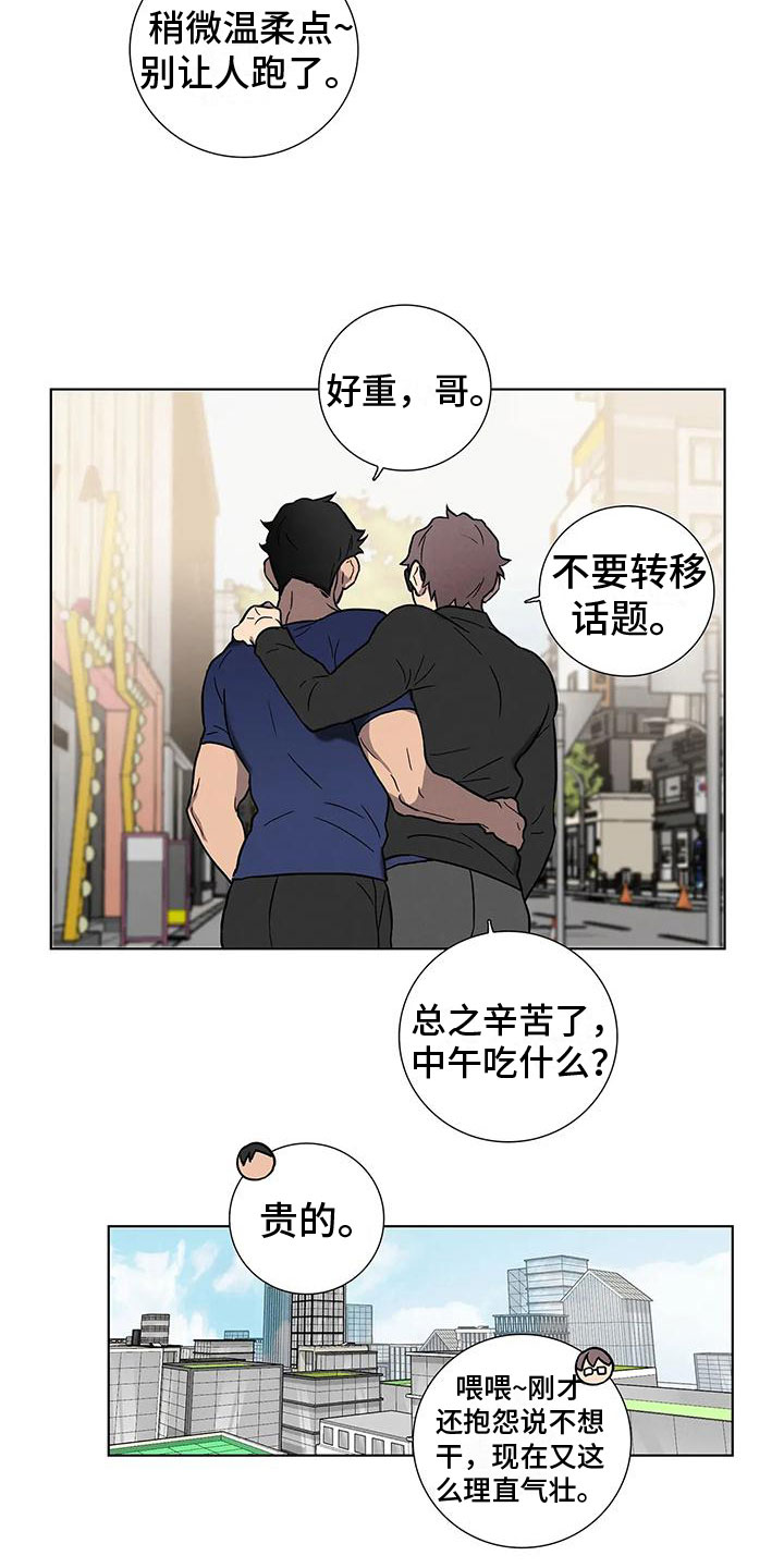 爱的健身房 - 温柔点 - 第12页