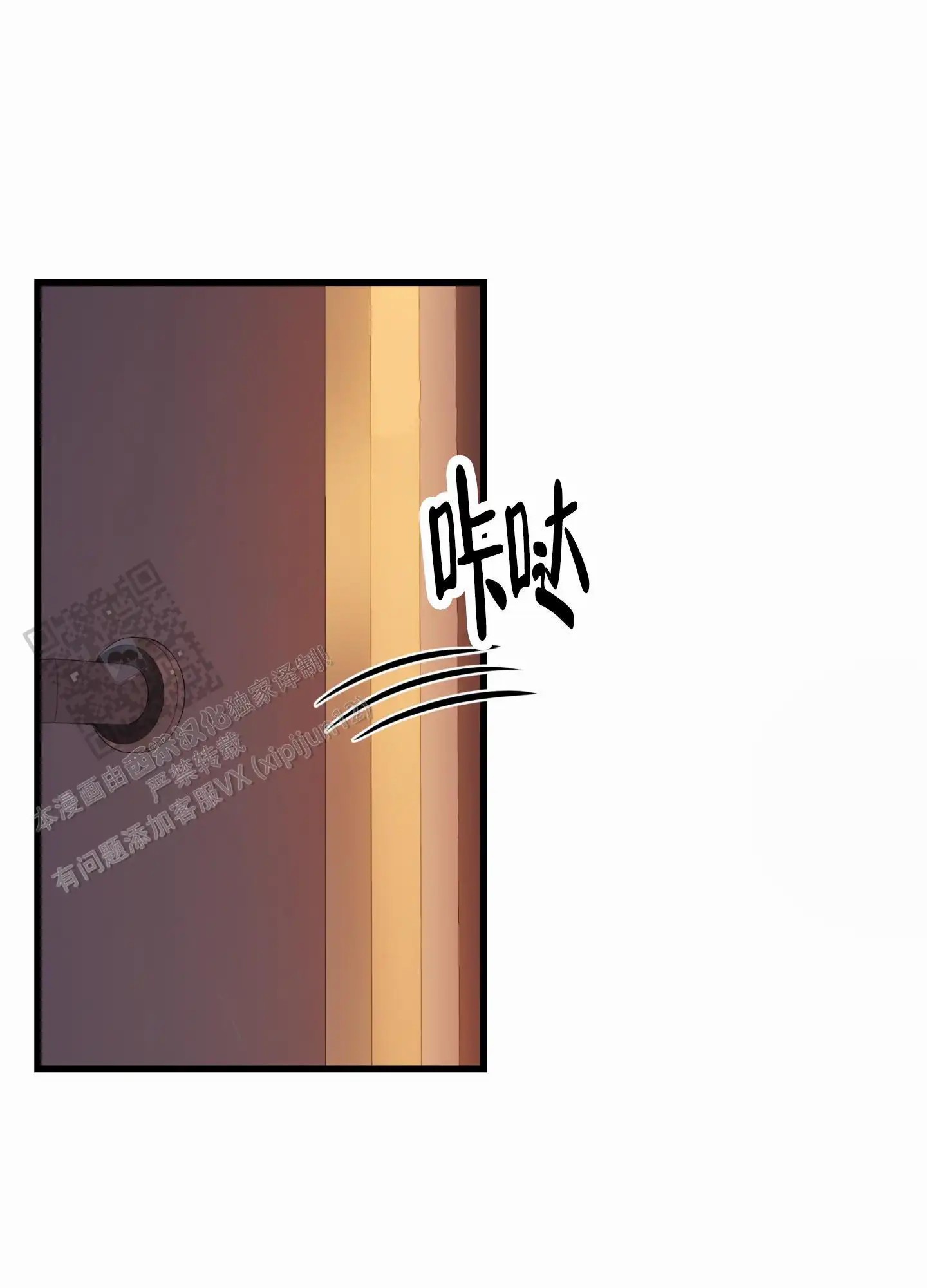 直男单相思 - 找到你了 - 第24页