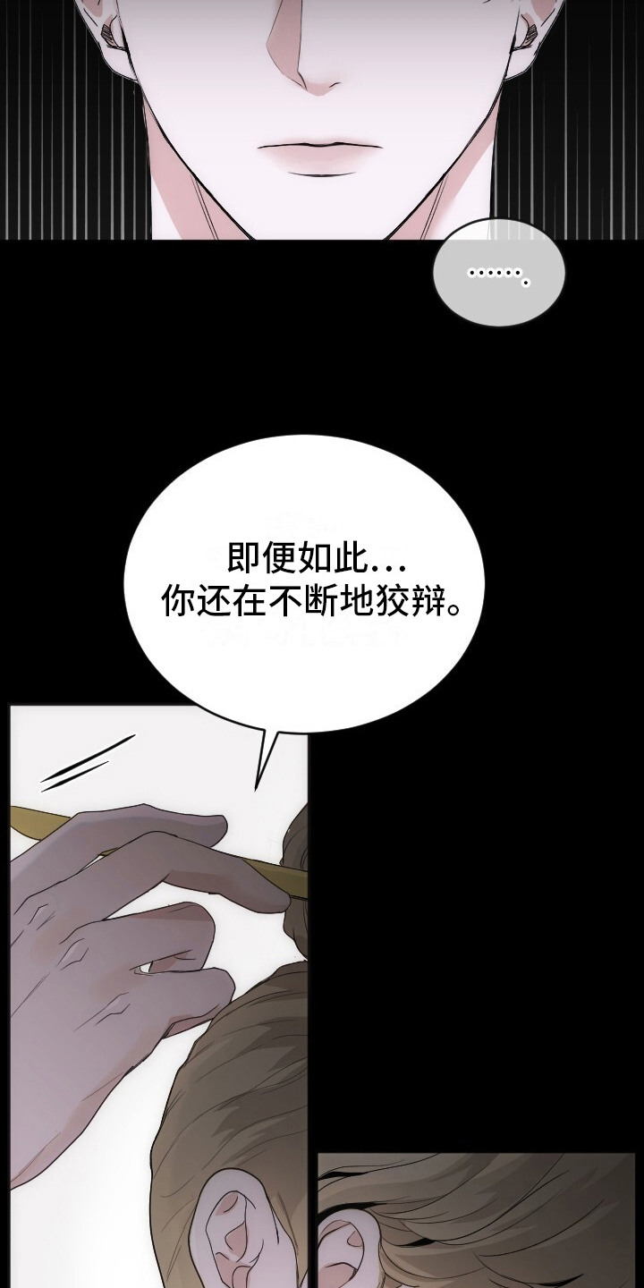 后宫秘事 - 不自量力 - 第16页