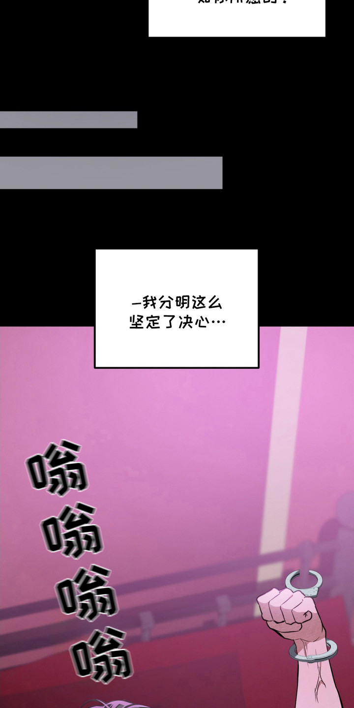 赌场狂潮 - 挑衅 - 第16页