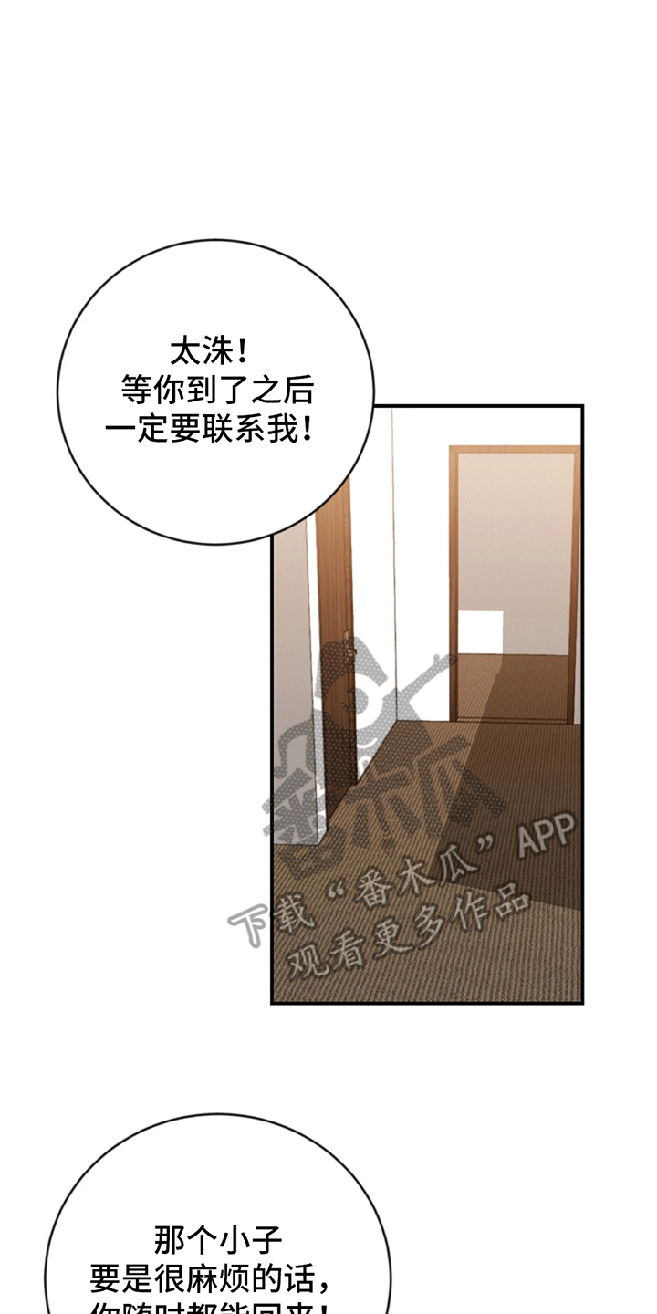 塔那托斯 - 5出门吃饭 - 第6页