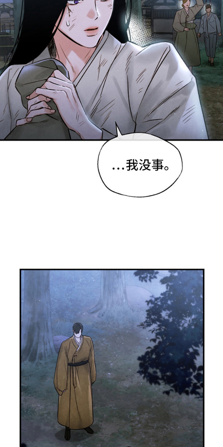 毒素 - 篝火节 - 第8页