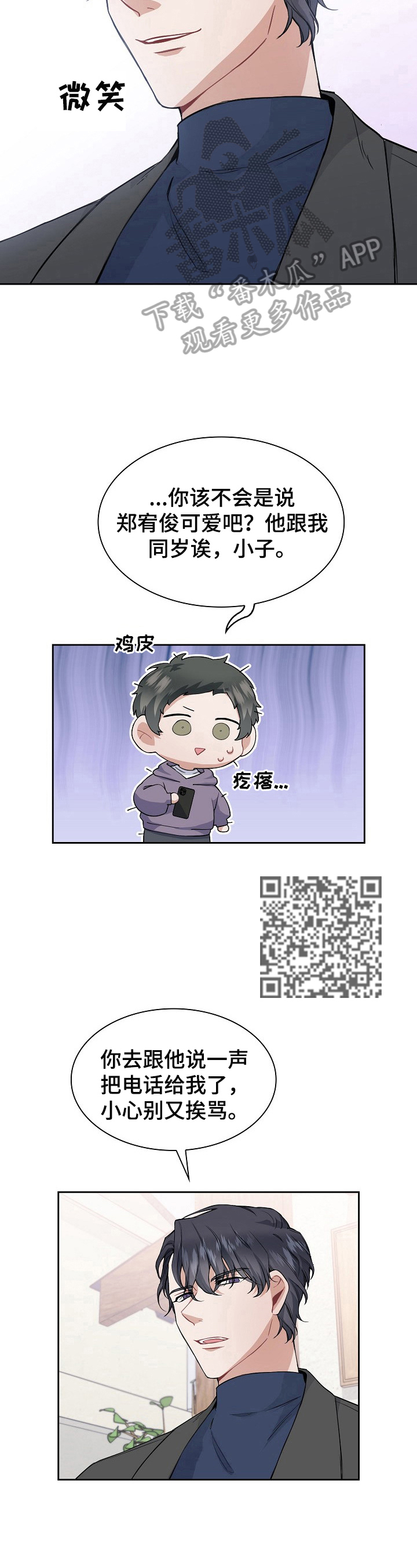 桃爱盒 - 有趣 - 第6页