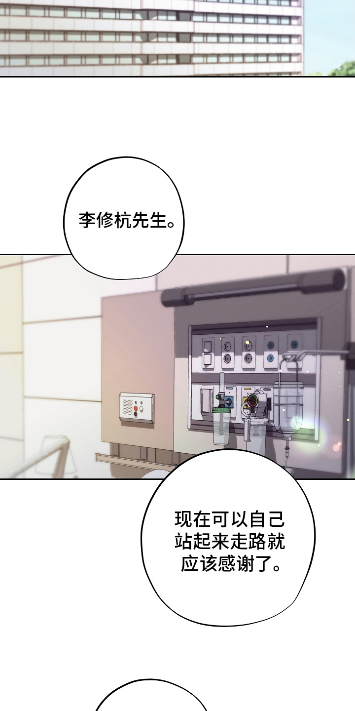 攻略枕边人 - 奇迹 - 第10页