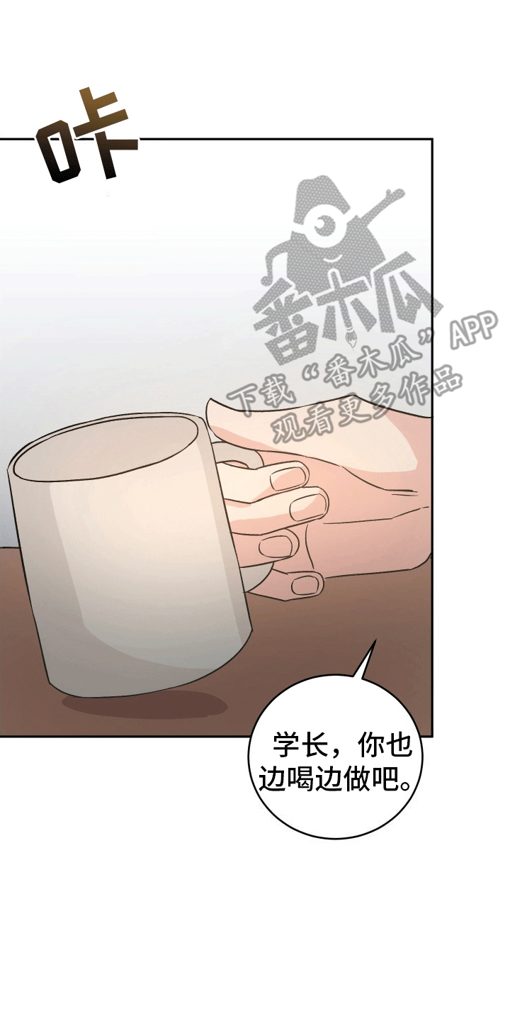 永恒之歌 - 以退为进 - 第29页