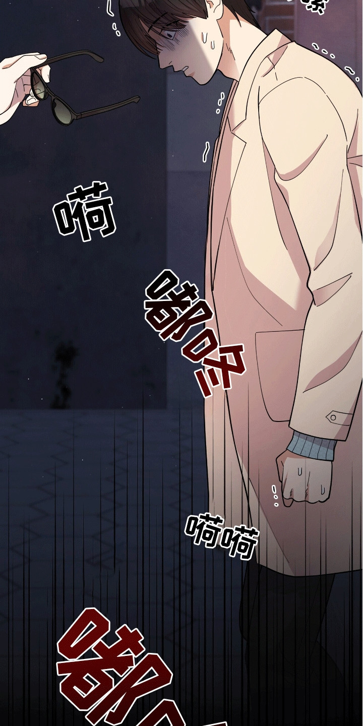 灿烂的黑暗 - 害怕 - 第15页