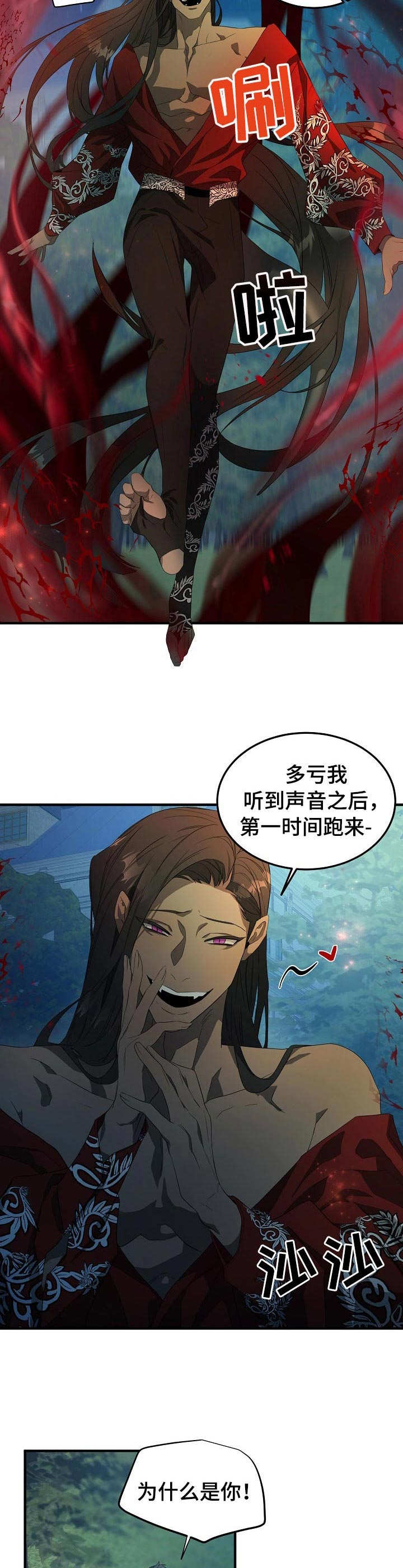 在爱与恨之间 - 召唤仪式 - 第10页