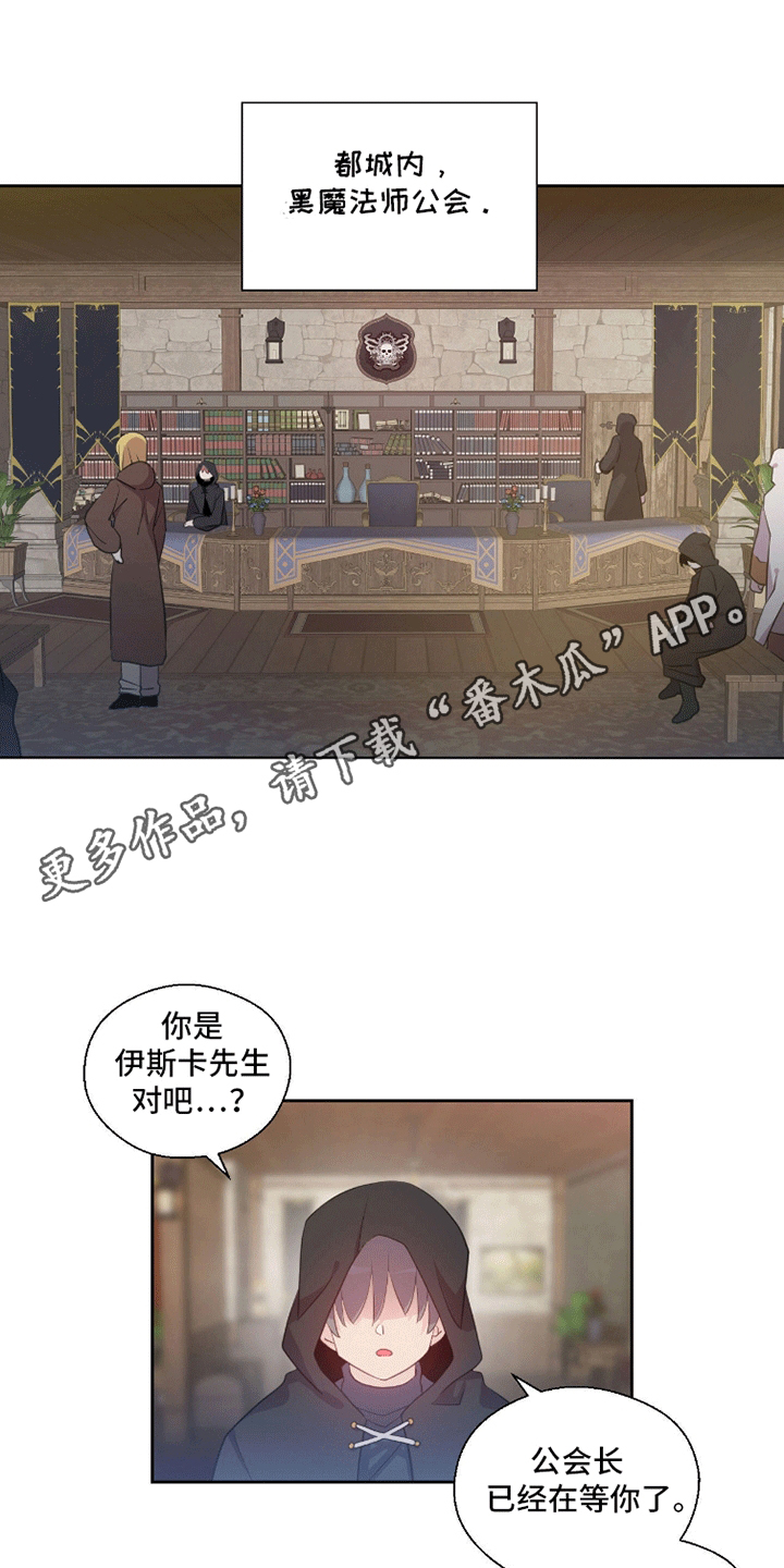 魔王契约 - 任务 - 第7页