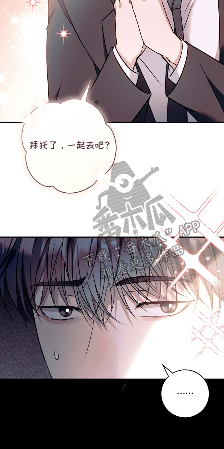 无法言说的距离 - 机会 - 第7页